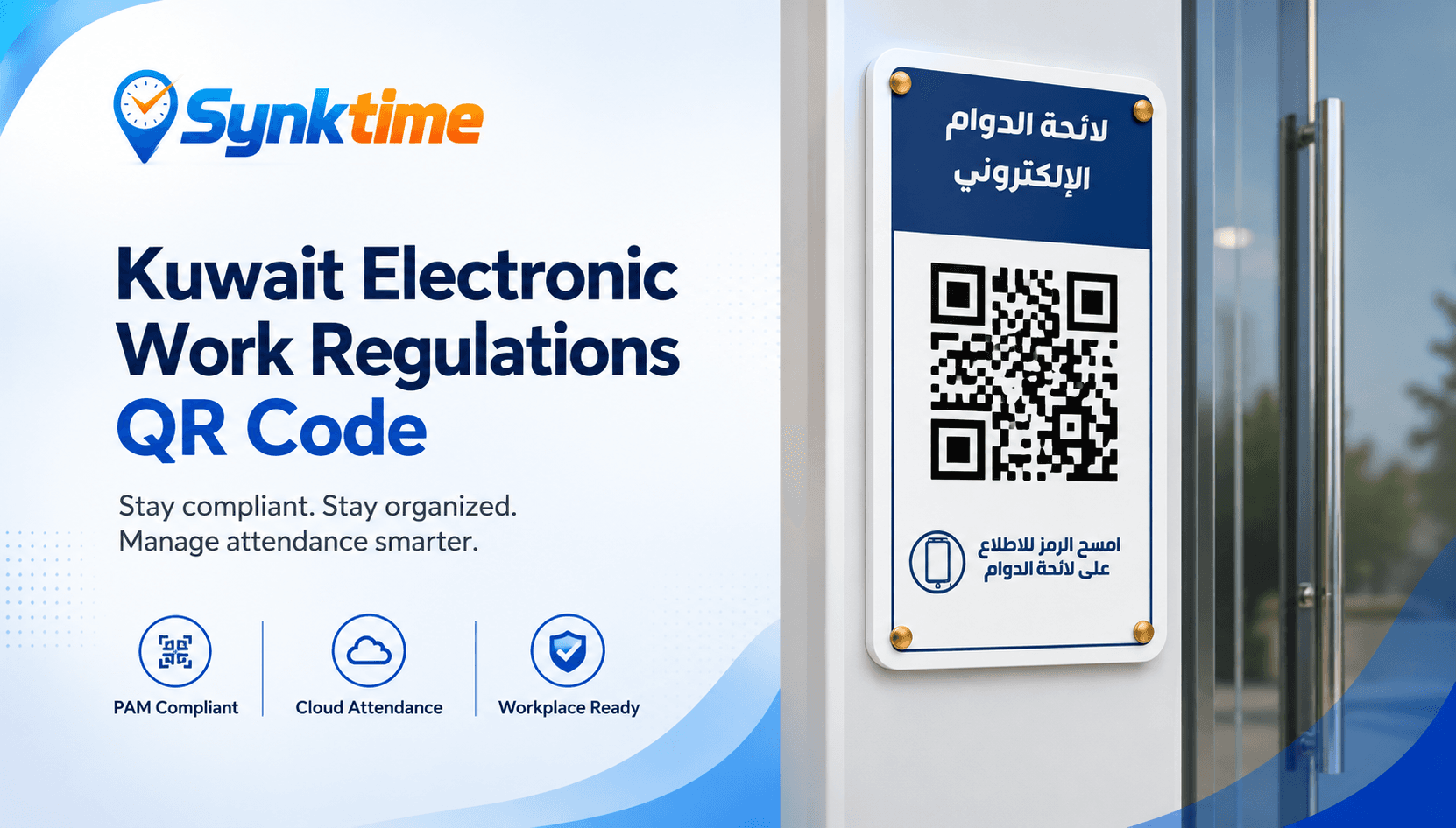 Kuwait Electronic Work Regulations QR Code by Synktime, showing a QR code displayed at a workplace entrance for PAM compliance and digital attendance management.